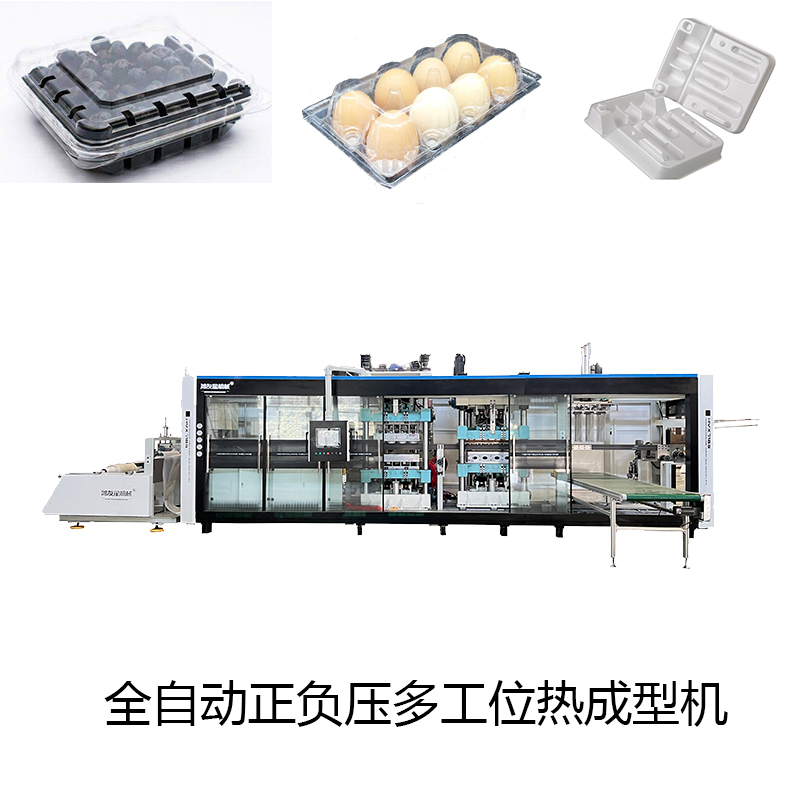 正负压热成型吸塑机